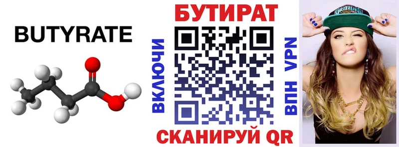 Бутират бутандиол  Йошкар-Ола 