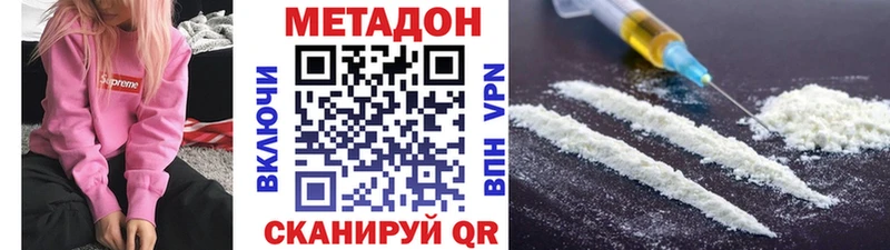 наркотики  Йошкар-Ола  МЕТАДОН белоснежный 